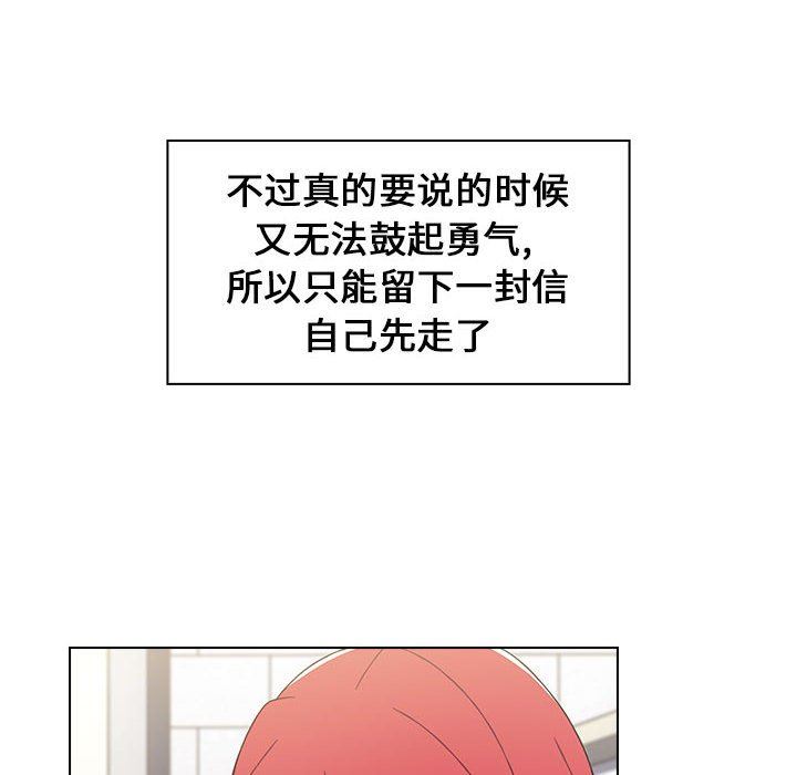 《小孩子才做选择》漫画 第18話