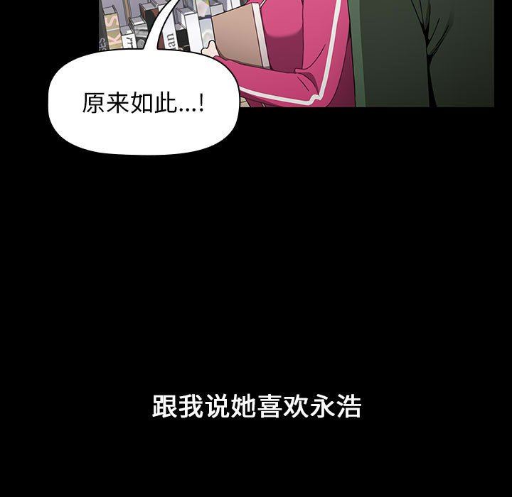 《小孩子才做选择》漫画 第18話