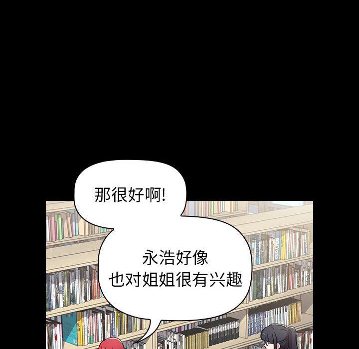 《小孩子才做选择》漫画 第18話