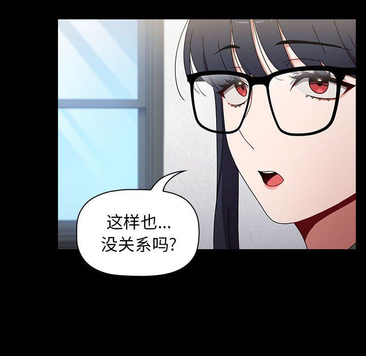 《小孩子才做选择》漫画 第18話