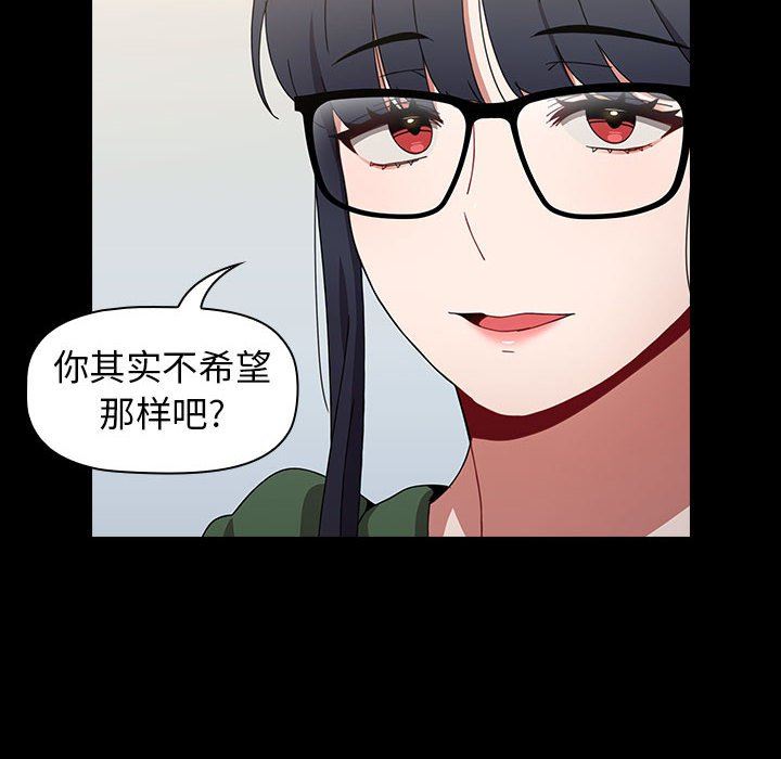 《小孩子才做选择》漫画 第18話