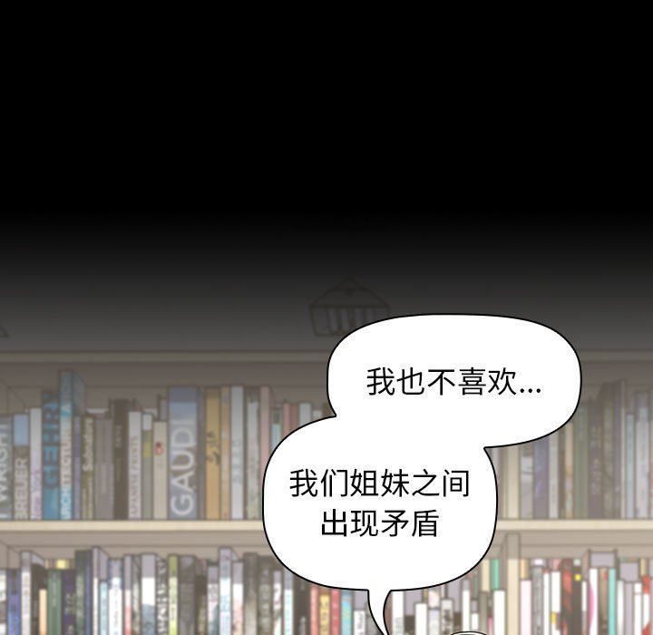 《小孩子才做选择》漫画 第18話