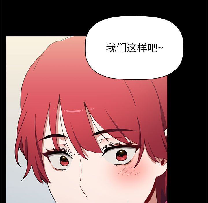 《小孩子才做选择》漫画 第18話