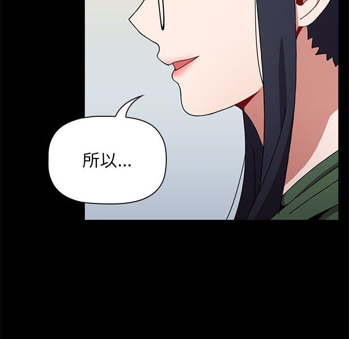《小孩子才做选择》漫画 第18話