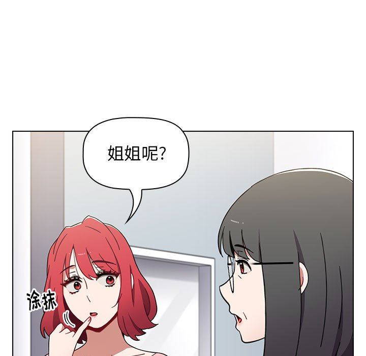 《小孩子才做选择》漫画 第18話