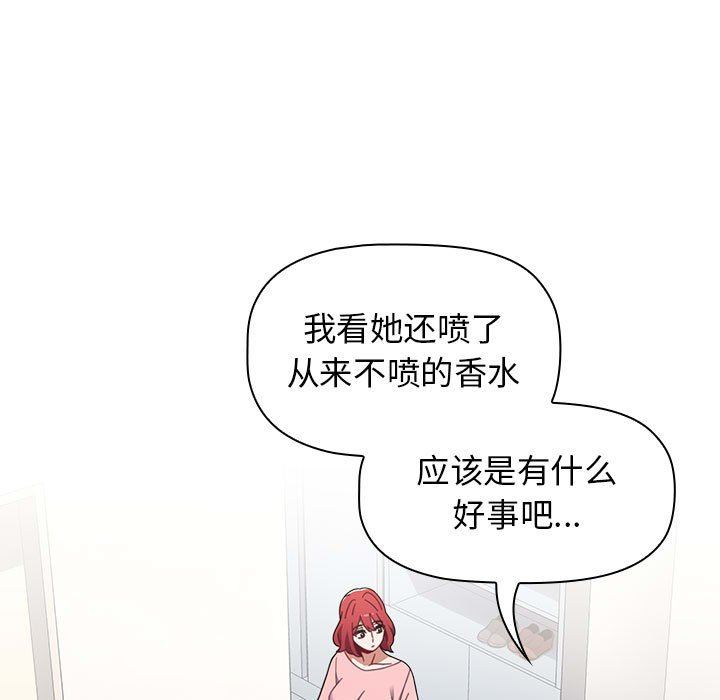 《小孩子才做选择》漫画 第18話