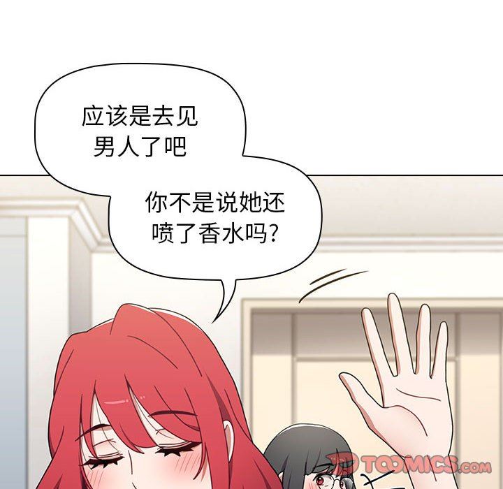 《小孩子才做选择》漫画 第18話