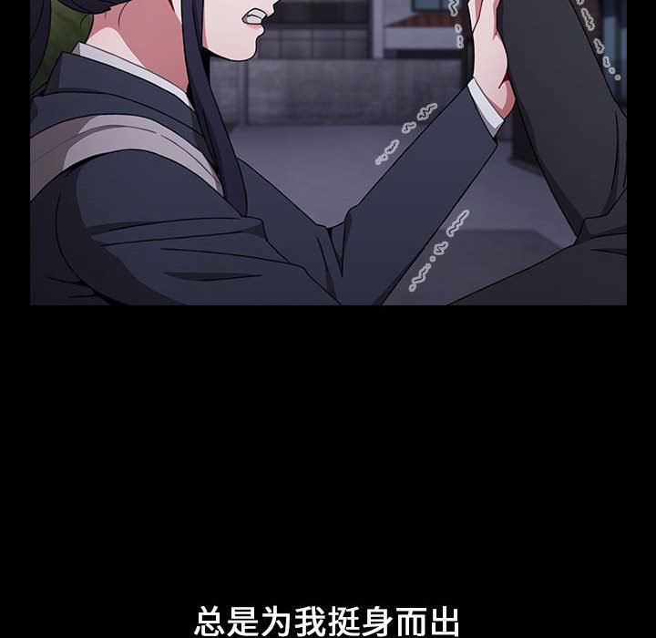 《小孩子才做选择》漫画 第18話