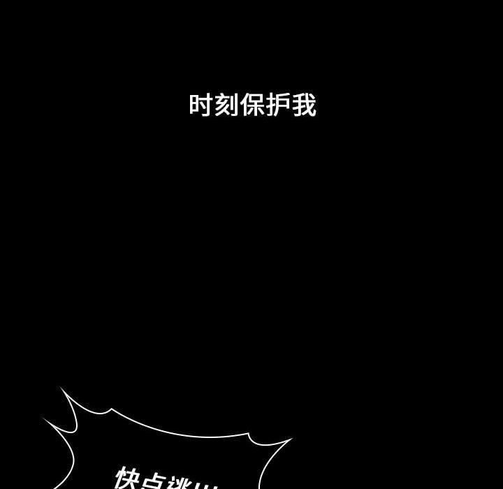 《小孩子才做选择》漫画 第18話