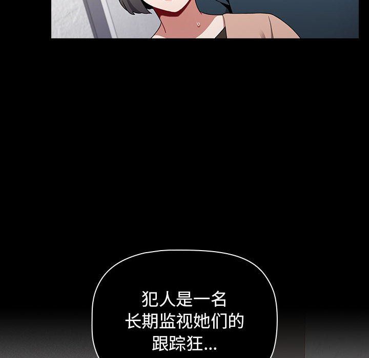 《小孩子才做选择》漫画 第18話
