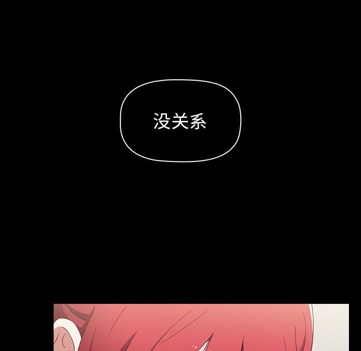 《小孩子才做选择》漫画 第18話
