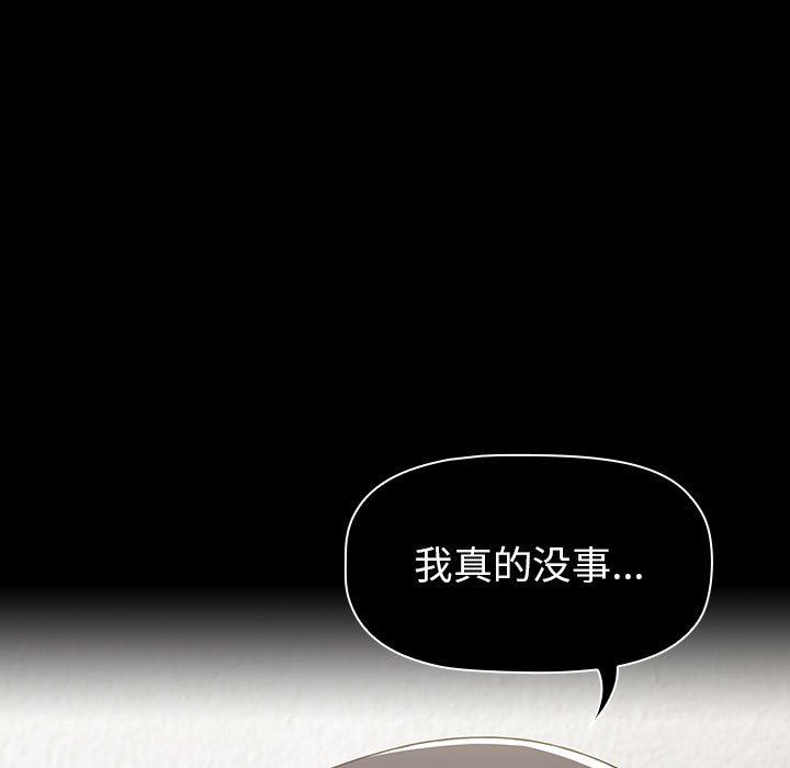 《小孩子才做选择》漫画 第18話