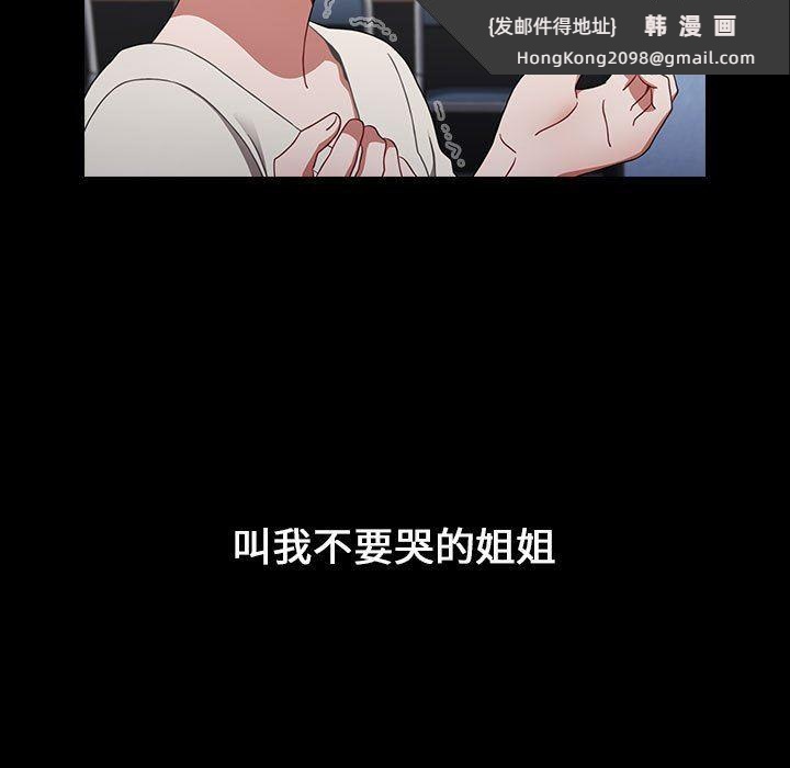 《小孩子才做选择》漫画 第18話