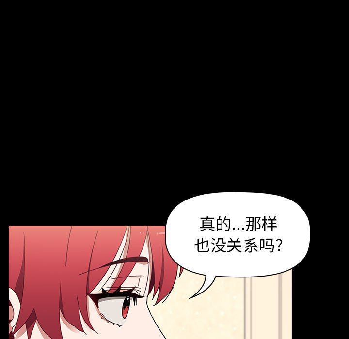 《小孩子才做选择》漫画 第18話