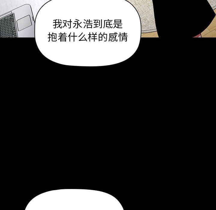 《小孩子才做选择》漫画 第18話