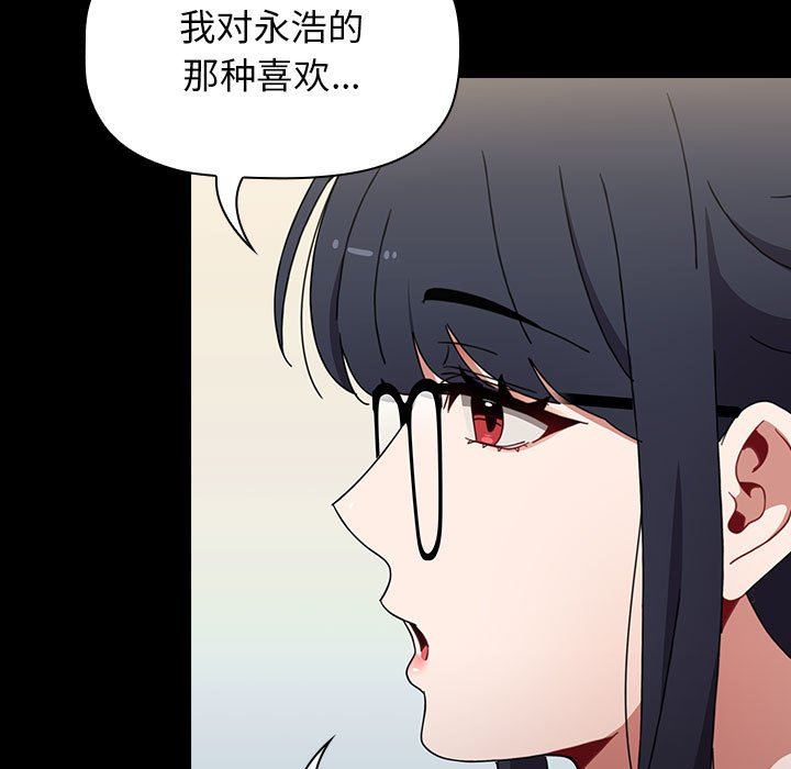 《小孩子才做选择》漫画 第18話
