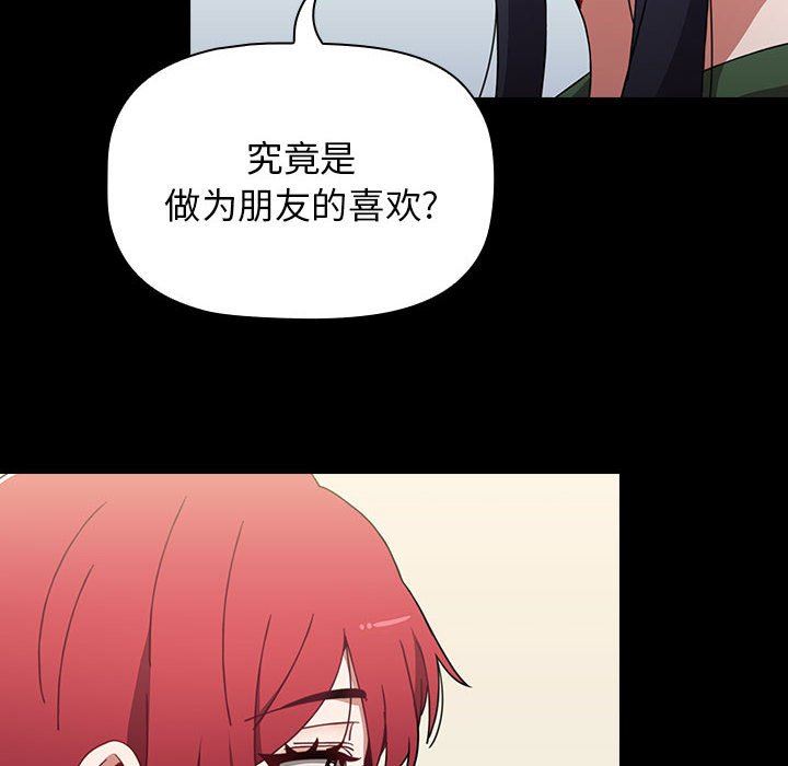 《小孩子才做选择》漫画 第18話
