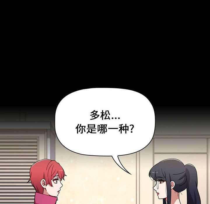 《小孩子才做选择》漫画 第18話