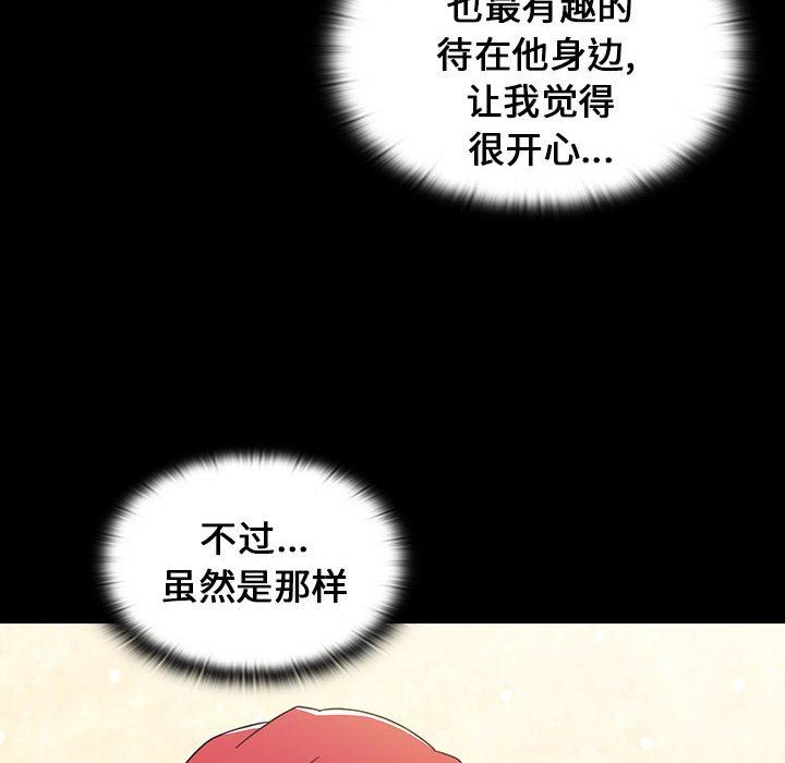 《小孩子才做选择》漫画 第18話