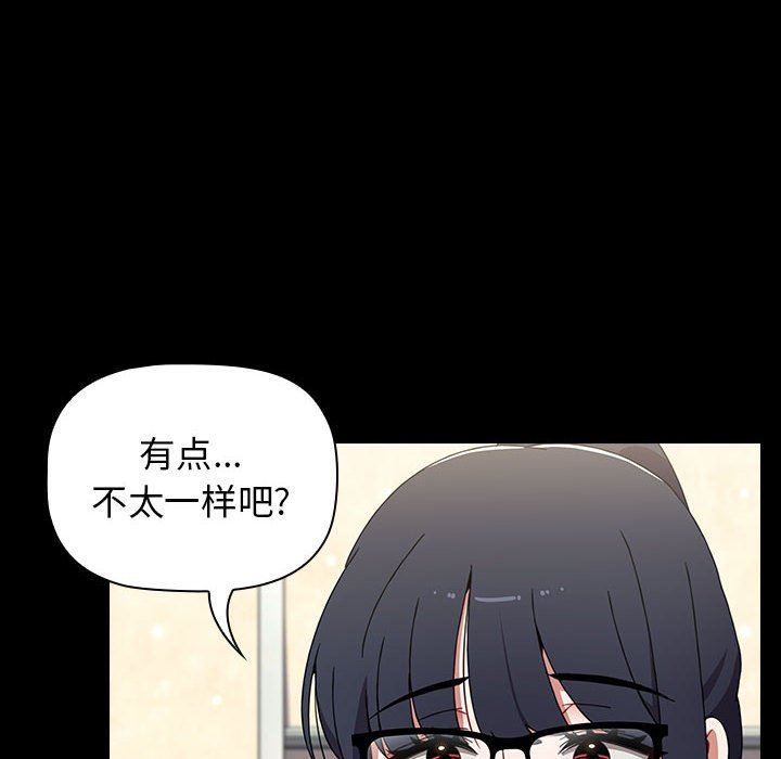 《小孩子才做选择》漫画 第18話