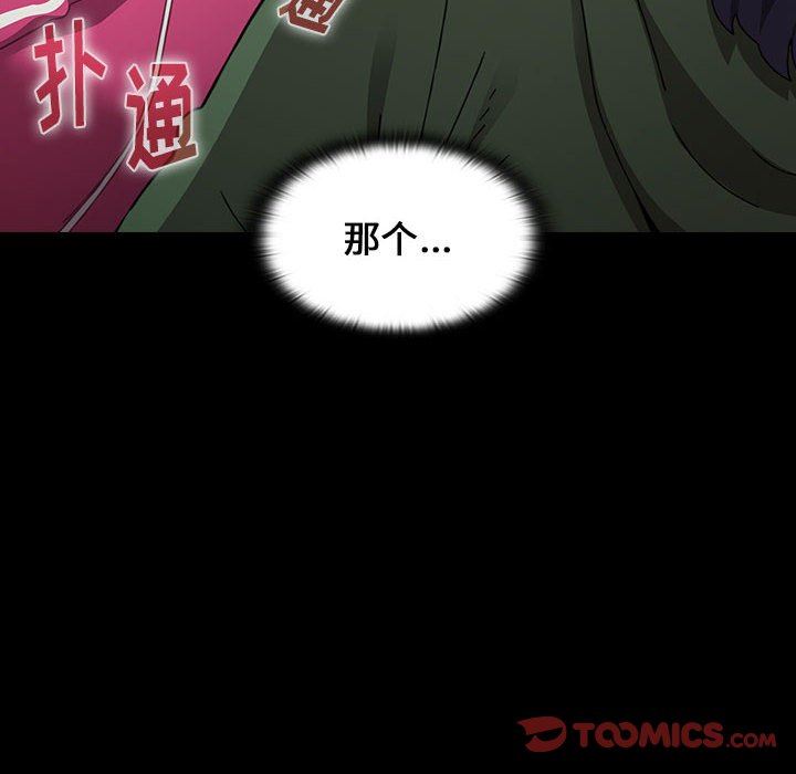 《小孩子才做选择》漫画 第18話
