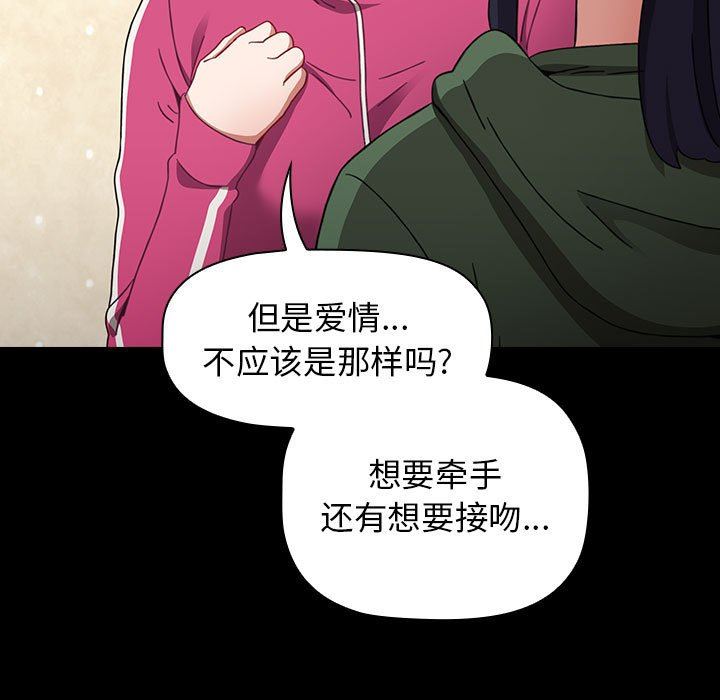 《小孩子才做选择》漫画 第18話