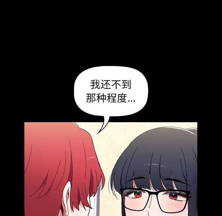 《小孩子才做选择》漫画 第18話