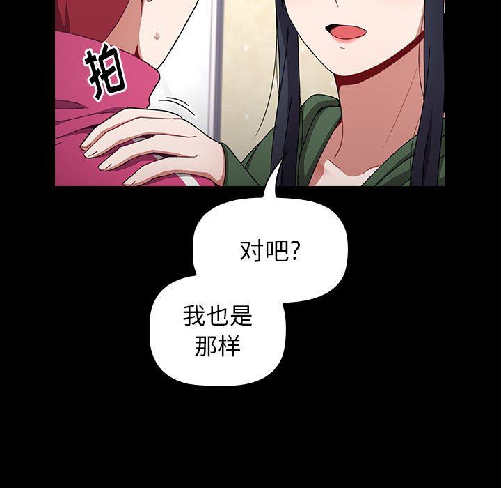 《小孩子才做选择》漫画 第18話