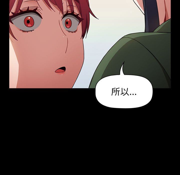 《小孩子才做选择》漫画 第18話
