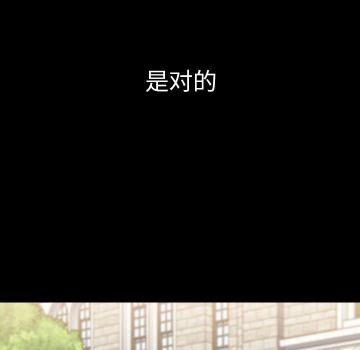 《小孩子才做选择》漫画 第18話