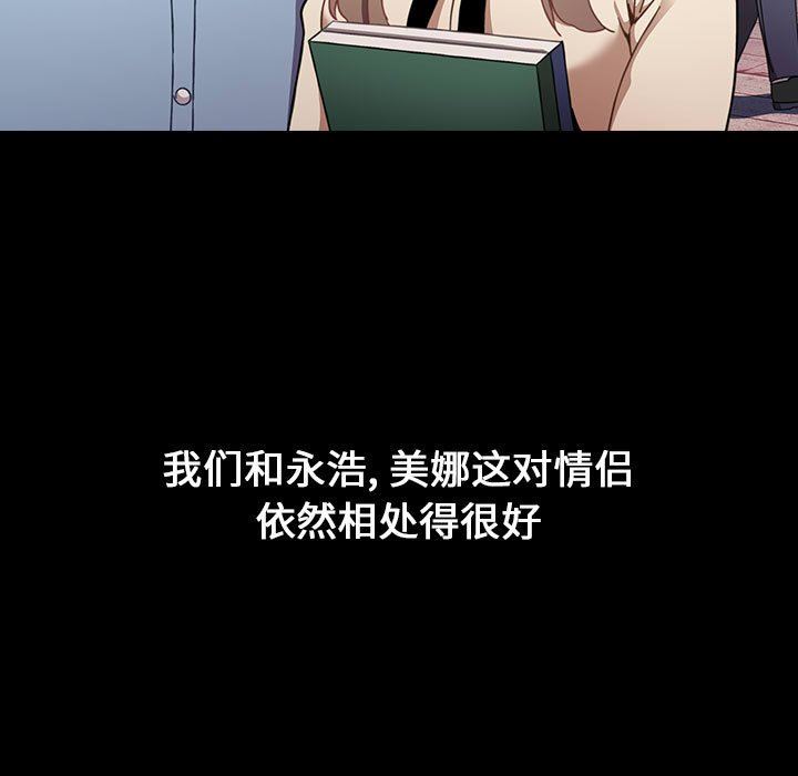 《小孩子才做选择》漫画 第18話