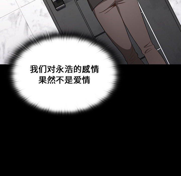 《小孩子才做选择》漫画 第18話