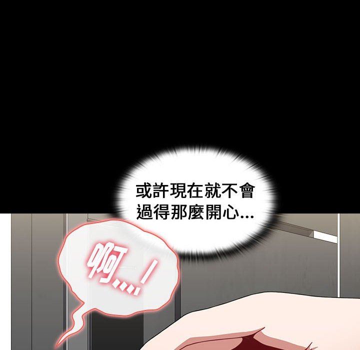 《小孩子才做选择》漫画 第18話