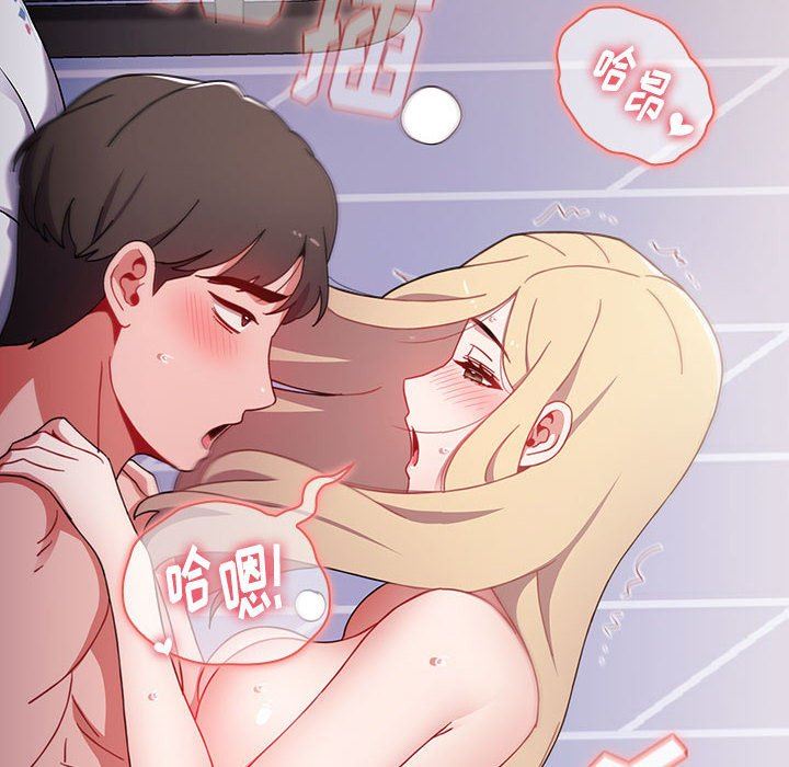 《小孩子才做选择》漫画 第18話