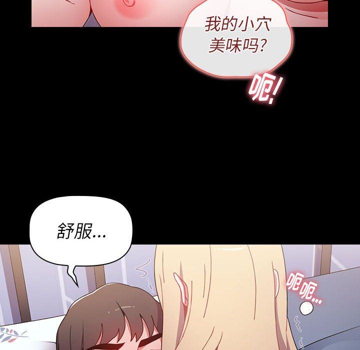 《小孩子才做选择》漫画 第18話