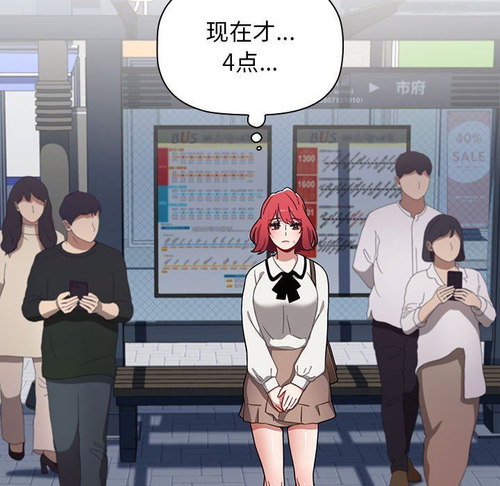 《小孩子才做选择》漫画 第19話