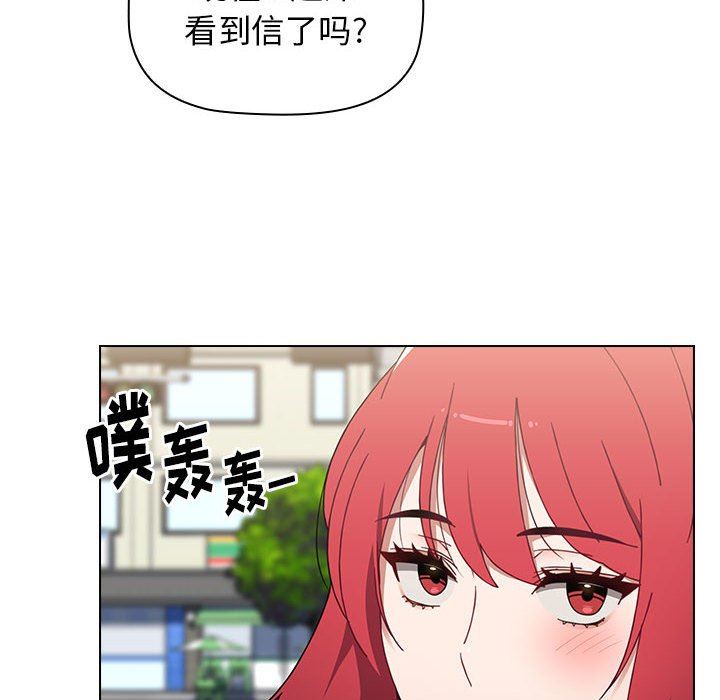 《小孩子才做选择》漫画 第19話