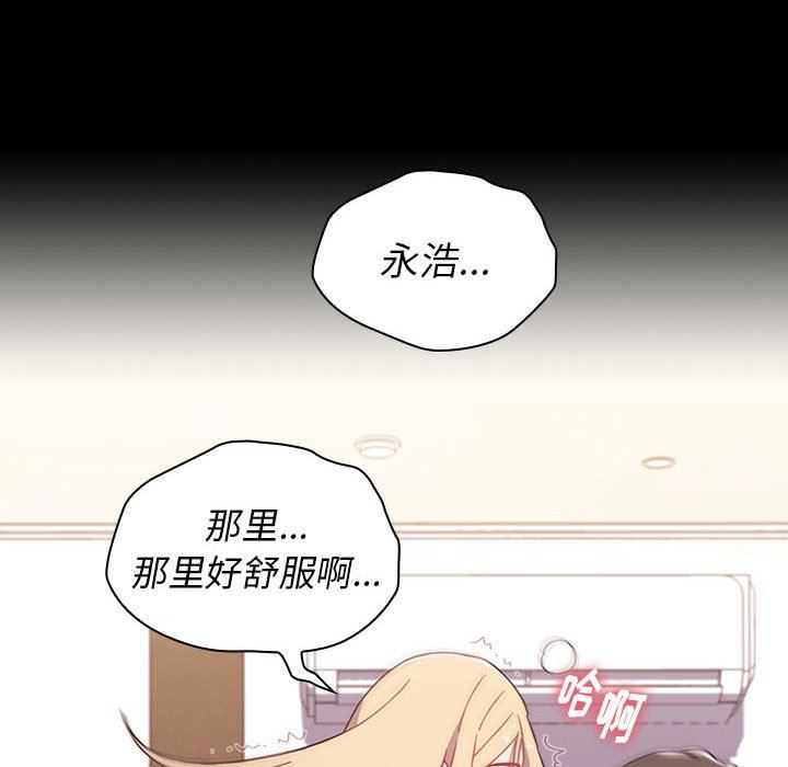 《小孩子才做选择》漫画 第19話
