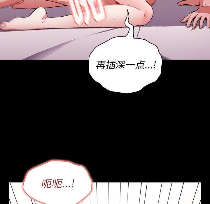 《小孩子才做选择》漫画 第19話