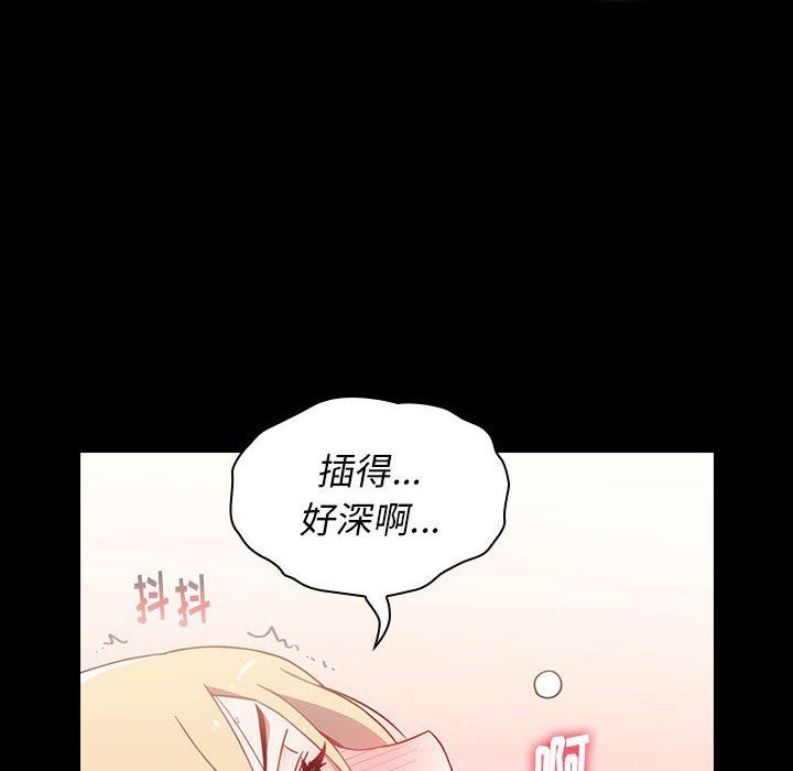 《小孩子才做选择》漫画 第19話