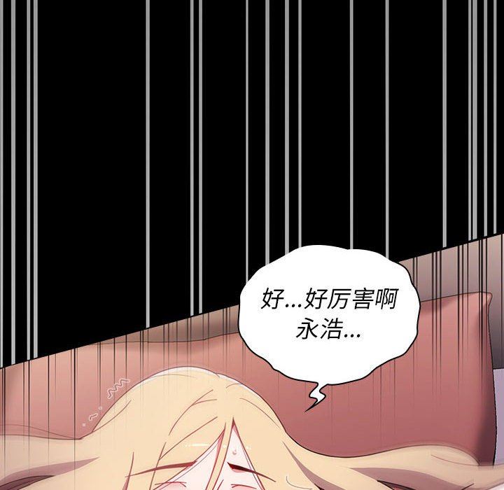 《小孩子才做选择》漫画 第19話