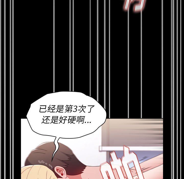 《小孩子才做选择》漫画 第19話