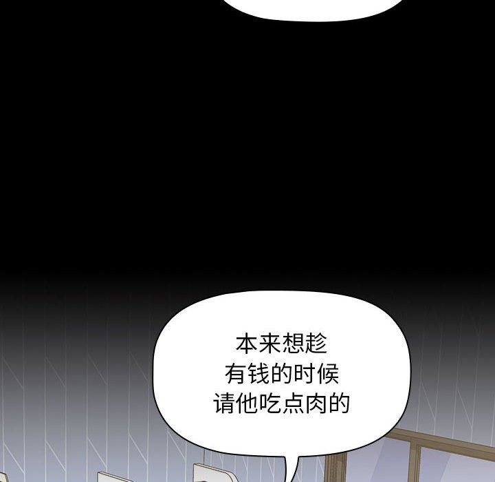 《小孩子才做选择》漫画 第19話
