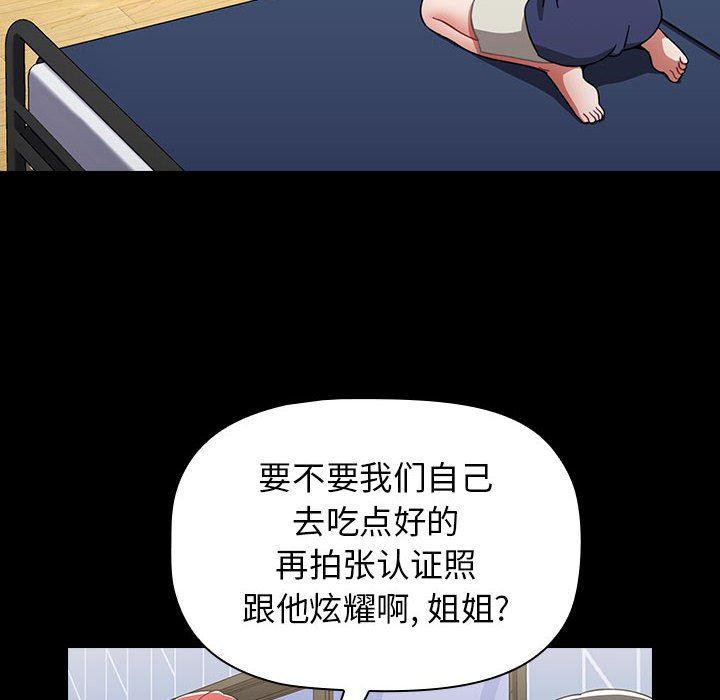 《小孩子才做选择》漫画 第19話