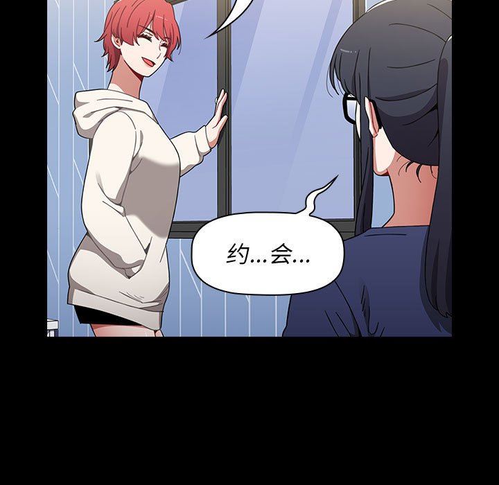 《小孩子才做选择》漫画 第19話