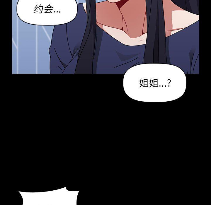 《小孩子才做选择》漫画 第19話