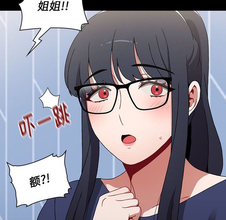 《小孩子才做选择》漫画 第19話