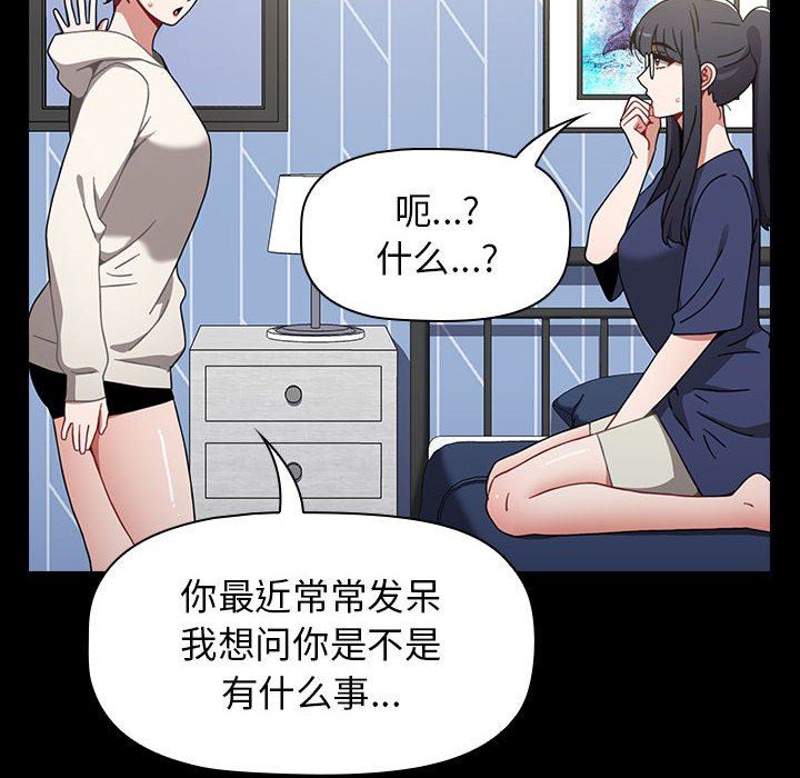 《小孩子才做选择》漫画 第19話