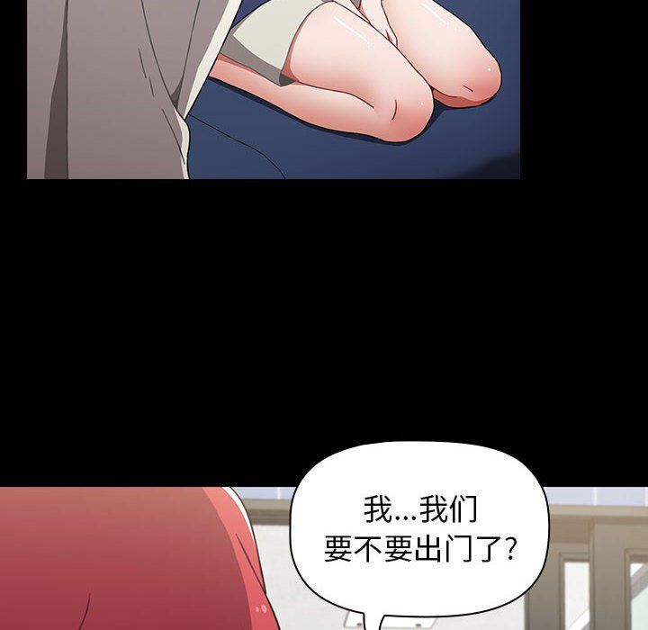 《小孩子才做选择》漫画 第19話