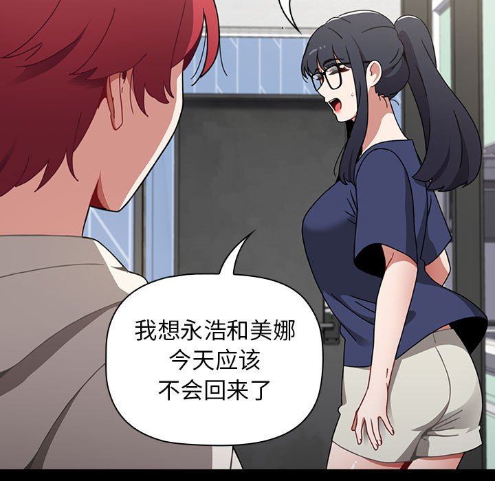 《小孩子才做选择》漫画 第19話